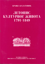 Летопис културног живота 1791–1849