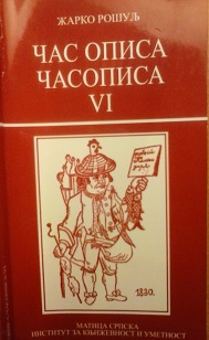 Час описа часописа VI, Жанрови у српској шаљивој периодици (1830-1918)