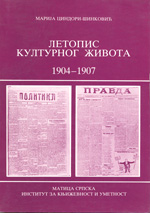 Летопис културног живота 1904–1907. Политика. Правда