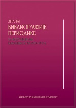 Значај библиографије периодике за истраживање књижевности и културе