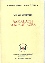 Алманаси Вуковог доба