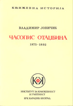 Часопис Отаџбина (1875–1892)