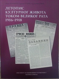 Летопис културног живота током Великог рата : 1916-1918