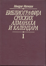 Библиографија српских алманаха и календара. Књ. I. 