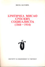 Критичка мисао српских социјалиста (1868–1914)