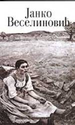 Јанко Веселиновић, Проза, периодика, позориште