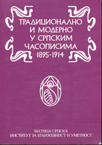 Традиционално и модерно у српским часописима на почетку века (1895–1914): зборник радова