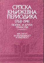 Српска књижевна периодика 1768–1941.