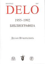 Дело 1955‒1992, Библиографија